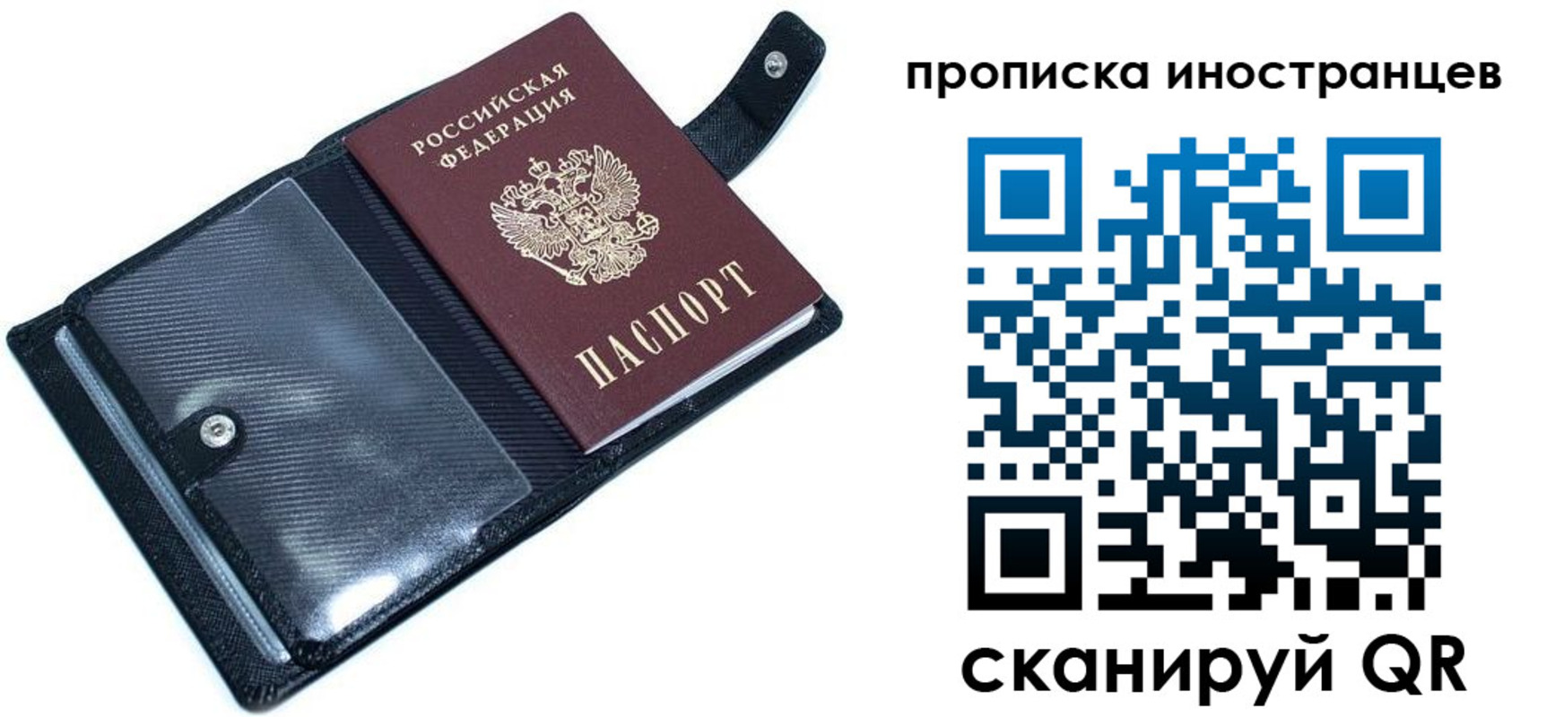 где прописаться в Ижевске